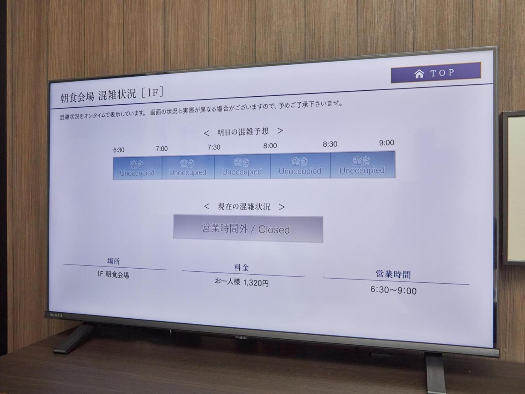 千叶舒兰萨酒店 外观 照片
