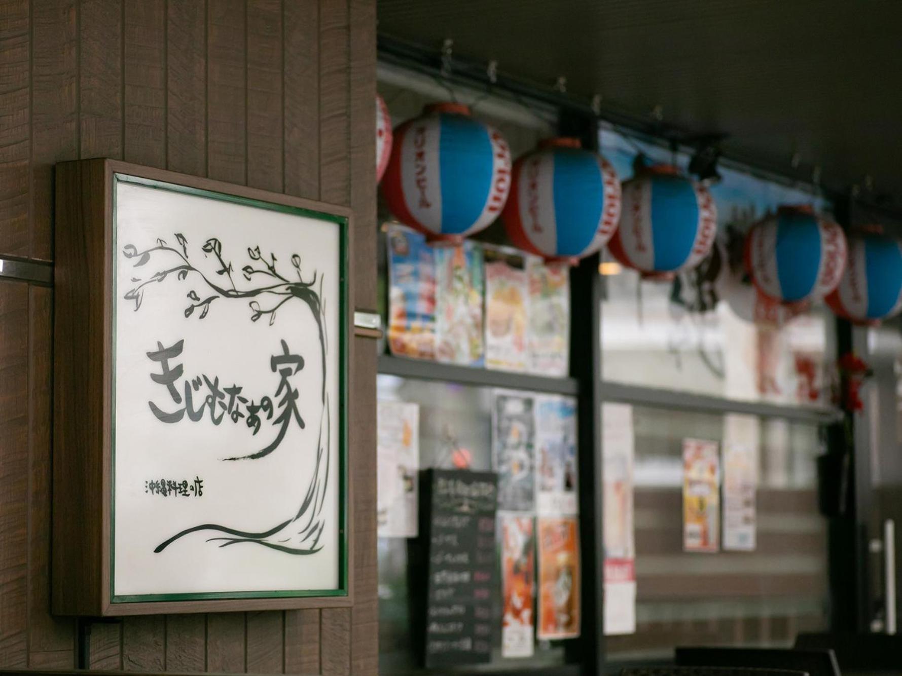 千叶舒兰萨酒店 外观 照片